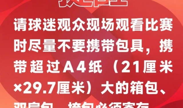 2025中超联赛第22轮，河南俱乐部vs大连英博票务公告